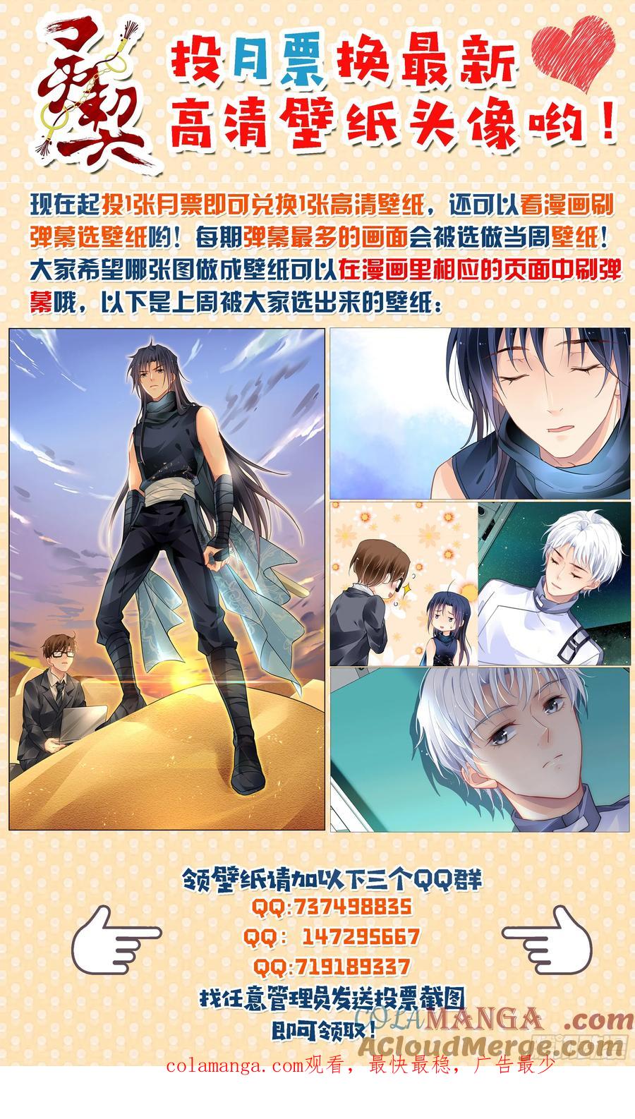 《灵契》489 467：基地最底层的秘密 第15页