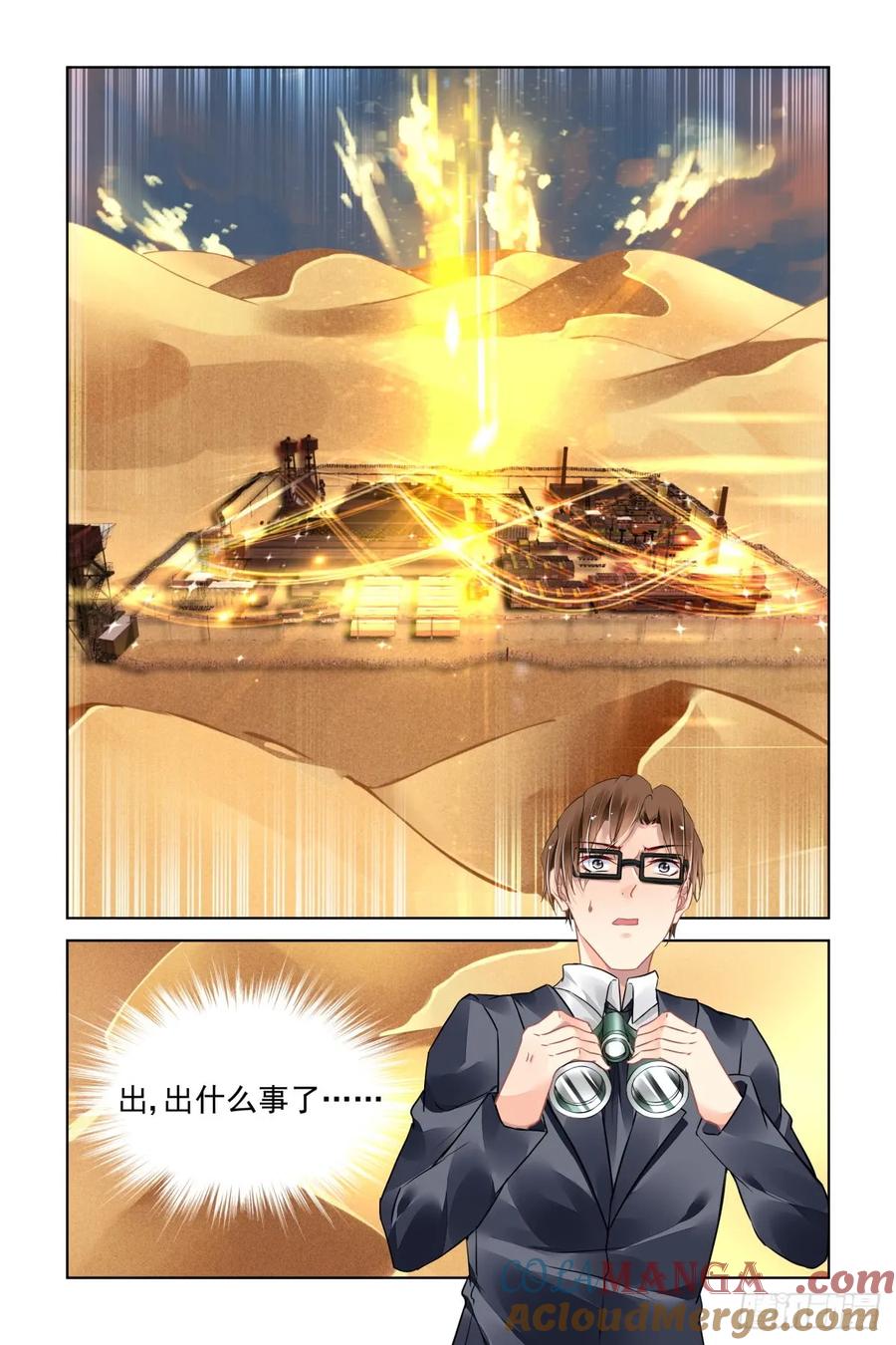 《灵契》493 471：终相见 第11页