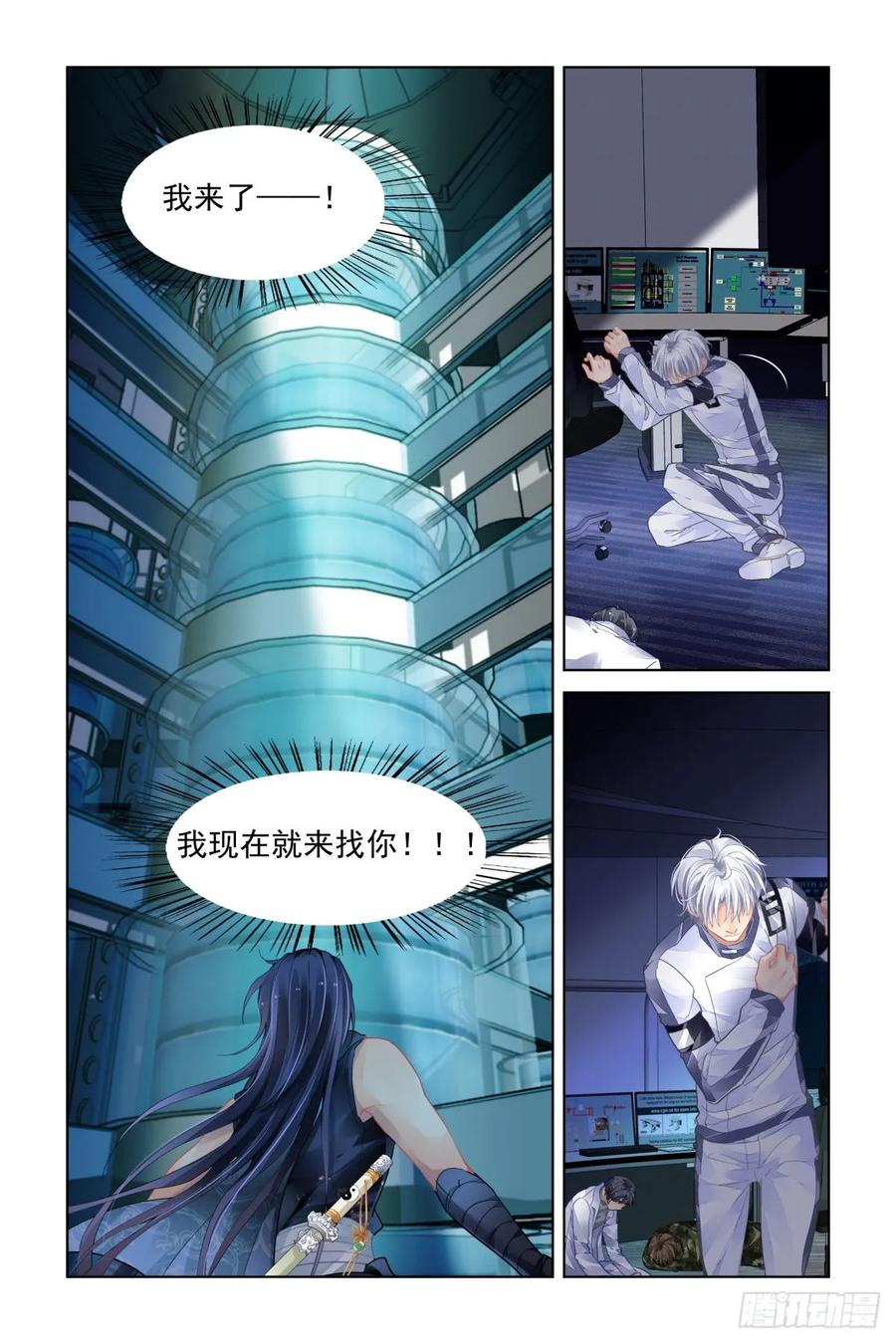 《灵契》493 471：终相见 第14页