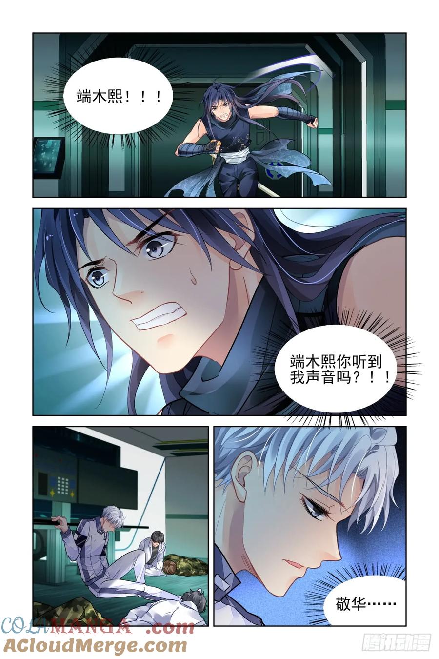 《灵契》493 471：终相见 第13页