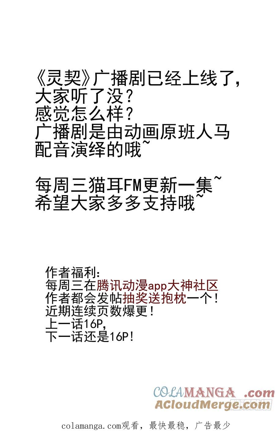 《灵契》494 472：你头发肿么了？ 第15页
