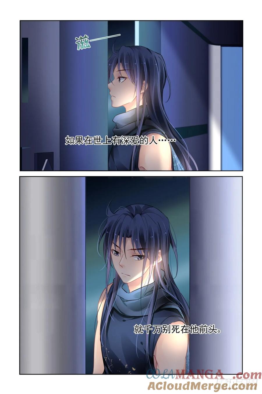 《灵契》498 476：等待与守候 第3页