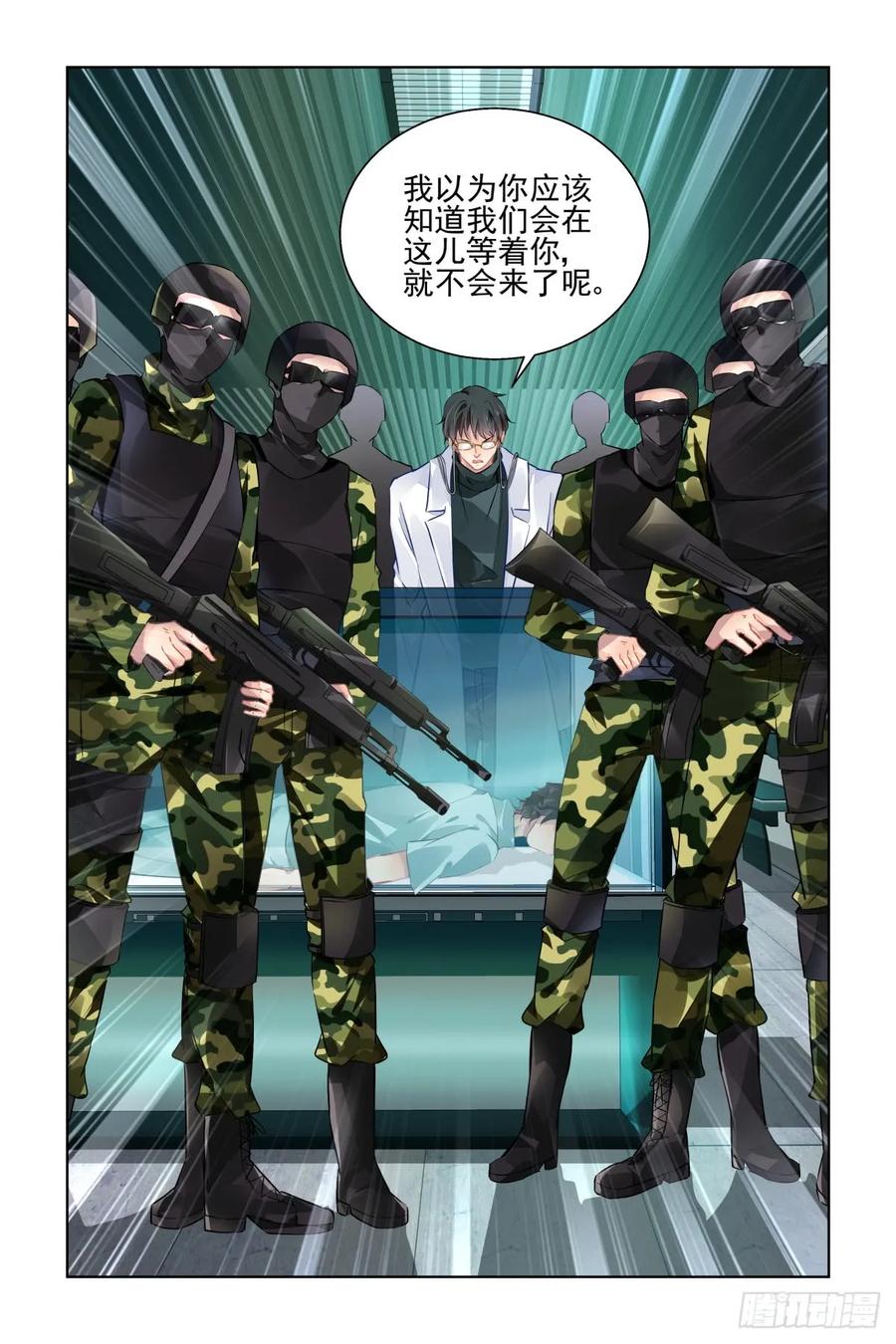 《灵契》498 476：等待与守候 第6页
