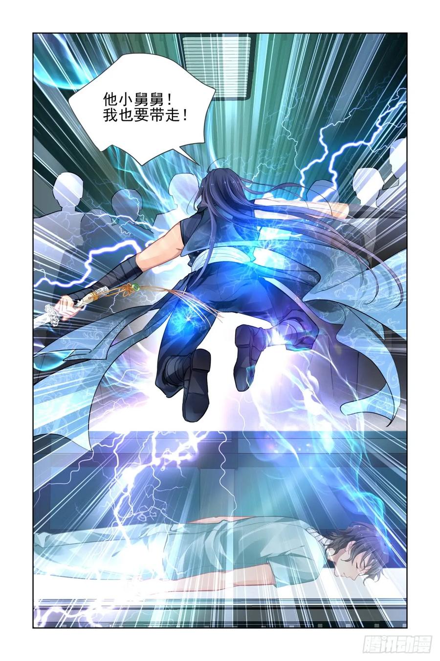 《灵契》498 476：等待与守候 第10页