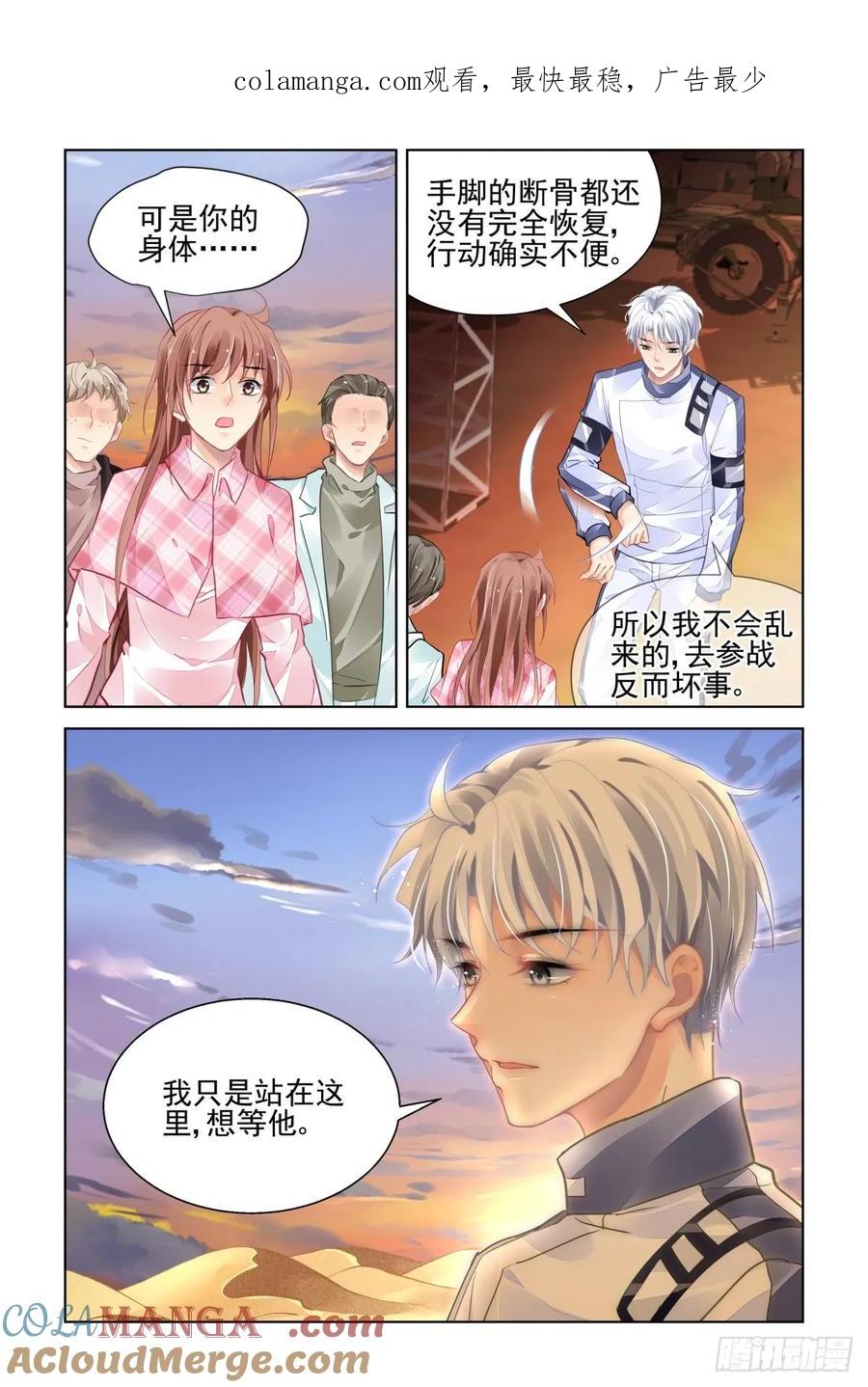 《灵契》499 477：杨大师的宇宙学 第1页
