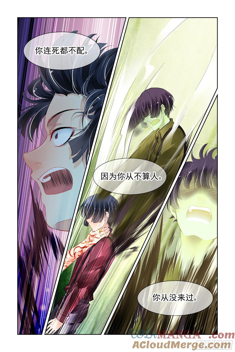 《灵契》504 482：成魔篇（二） 第13页