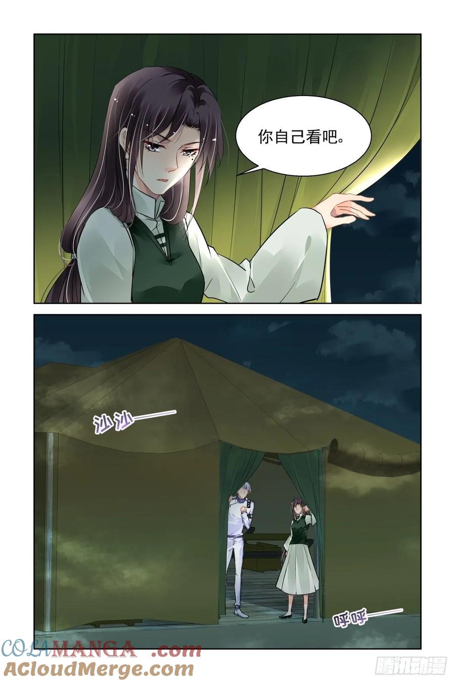 《灵契》505 483：成魔篇（三） 第4页