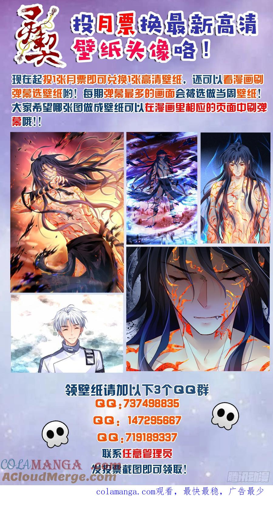 《灵契》505 483：成魔篇（三） 第14页