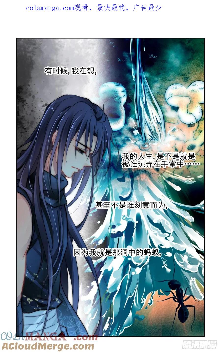 《灵契》509 487：成魔篇（七） 第1页