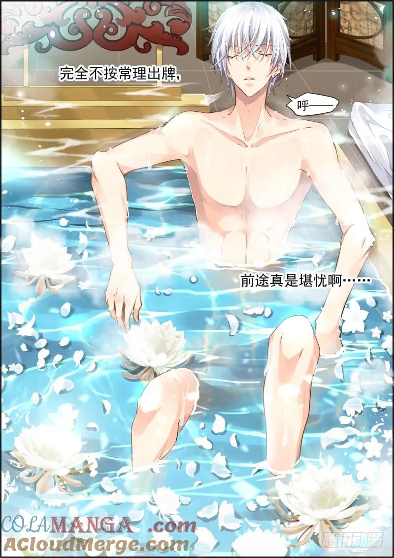 《灵契》52 52：失联 第8页