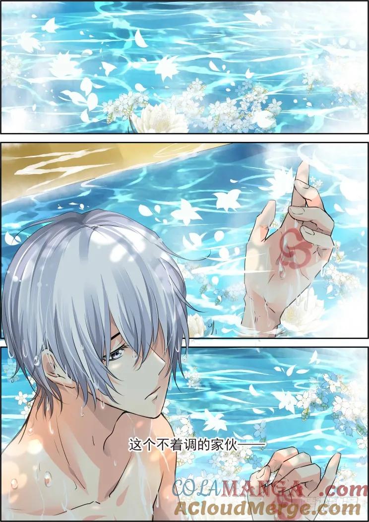 《灵契》52 52：失联 第7页