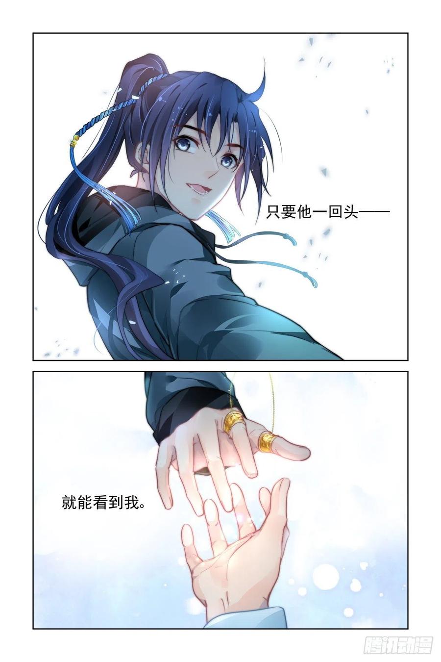 《灵契》533 511：瀚海异典（十九） 第14页