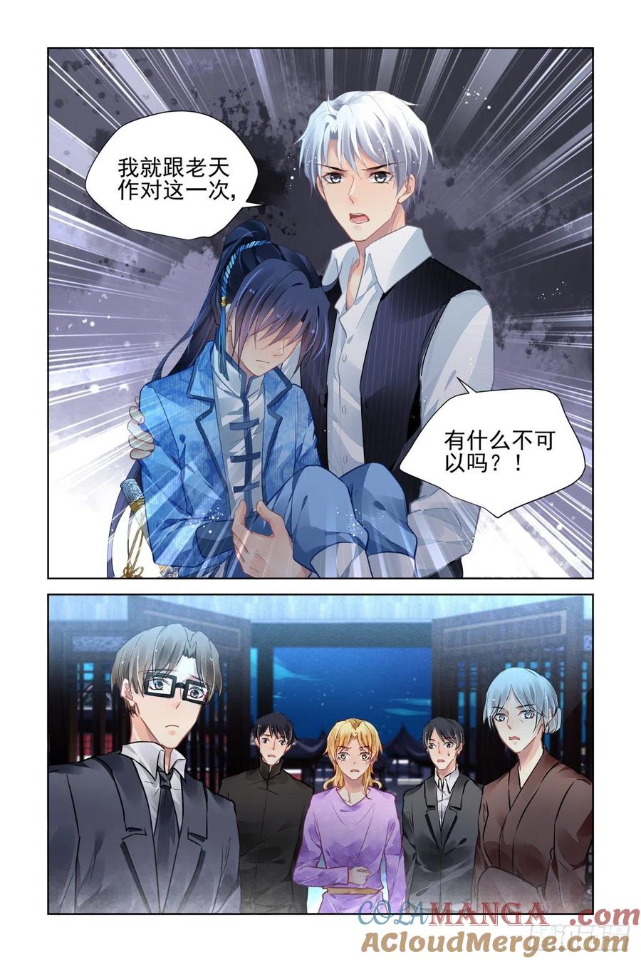 《灵契》533 511：瀚海异典（十九） 第7页