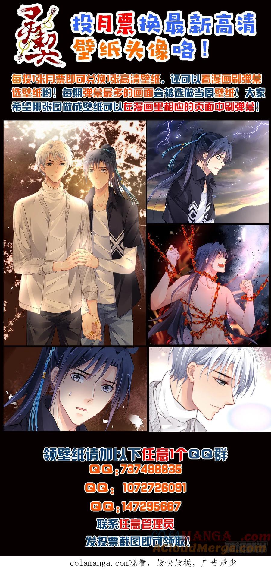 《灵契》543 521：僵局 第15页