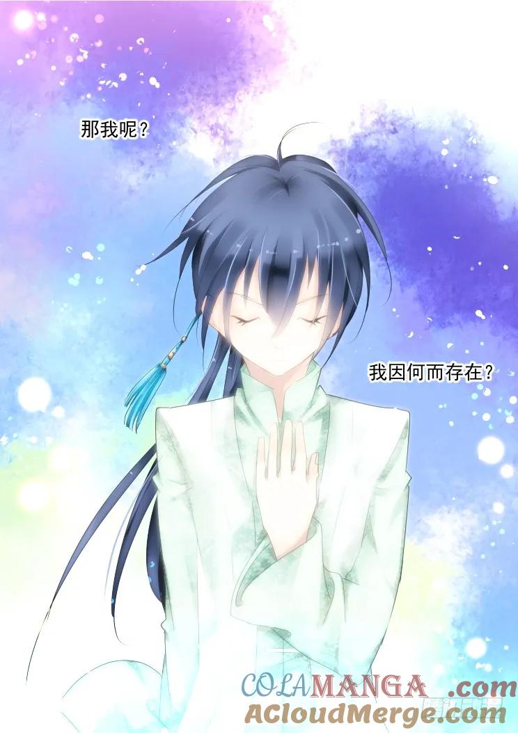 《灵契》54 54：逆袭 第7页