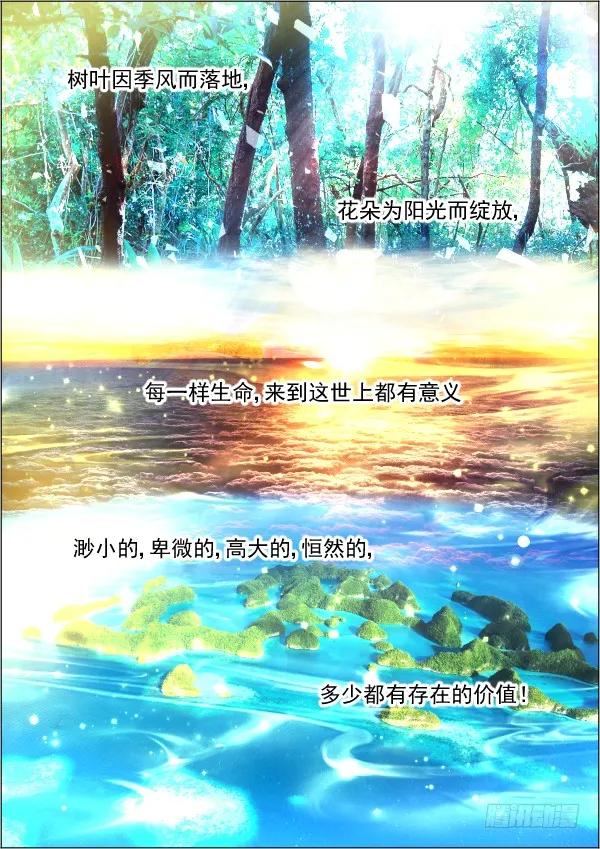 《灵契》54 54：逆袭 第6页