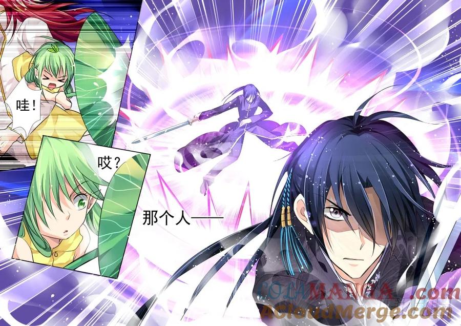 《灵契》54 54：逆袭 第15页
