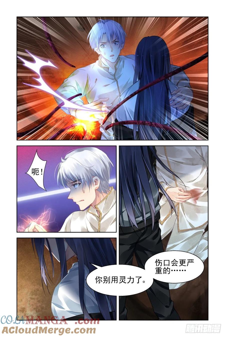 《灵契》561 539：神木岩 第11页