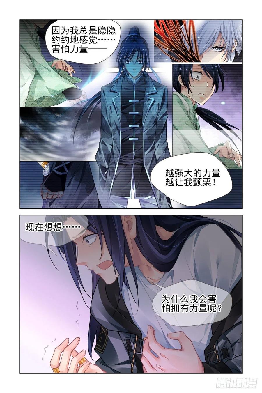 《灵契》561 539：神木岩 第6页