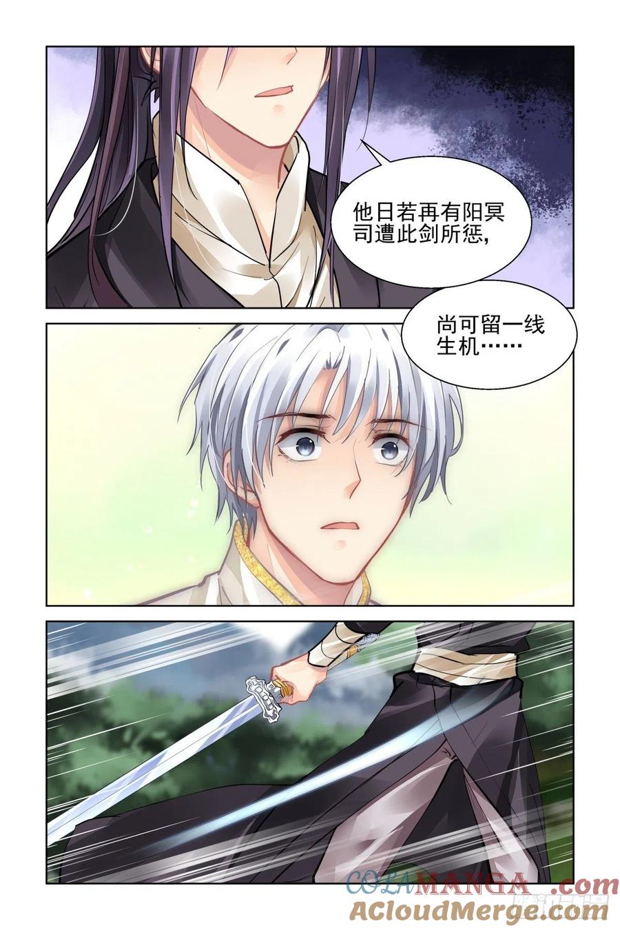 《灵契》563 541：神木岩（二） 第6页