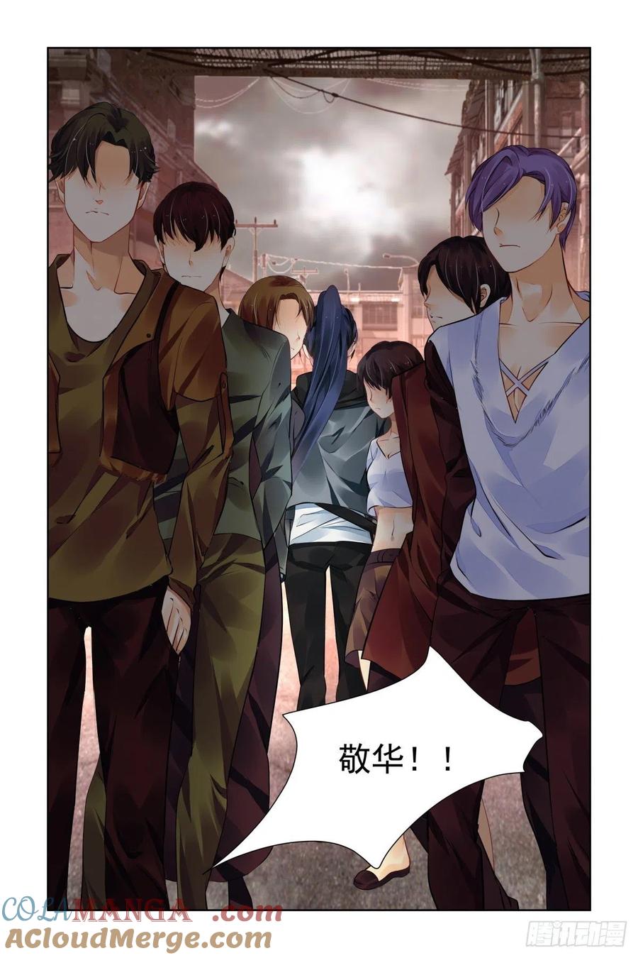 《灵契》563 541：神木岩（二） 第14页