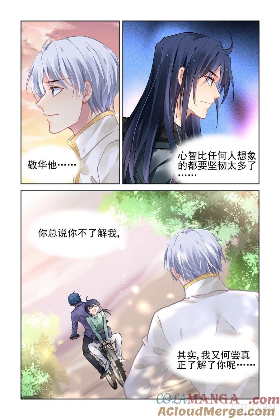 《灵契》566 544：神木岩（五） 第5页