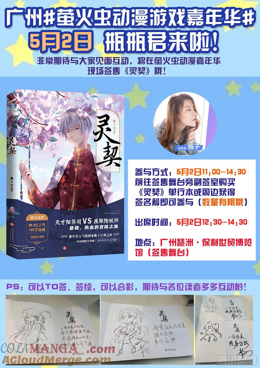 《灵契》566 544：神木岩（五） 第15页
