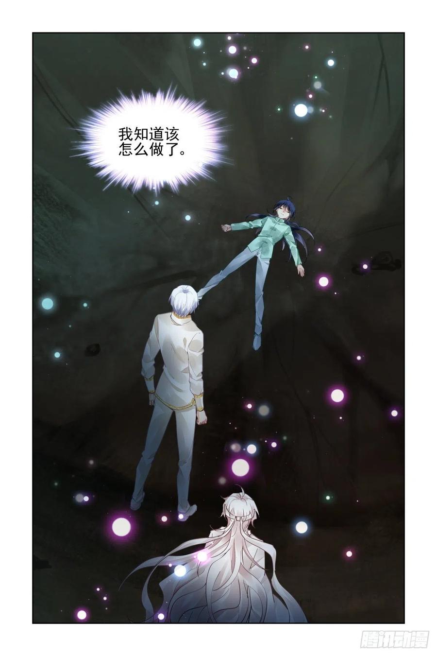 《灵契》575 553：神木岩（终） 第10页