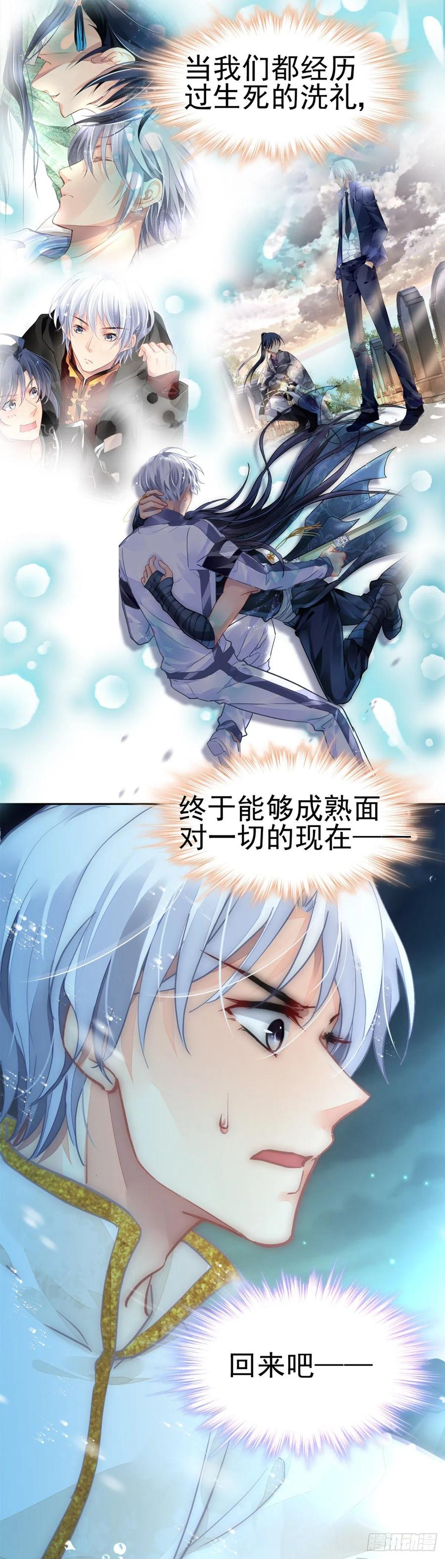 《灵契》575 553：神木岩（终） 第16页