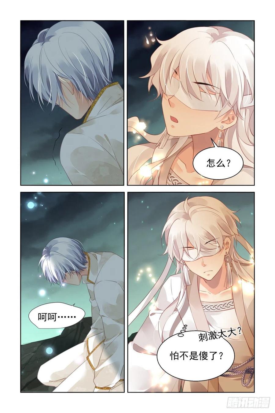 《灵契》575 553：神木岩（终） 第2页