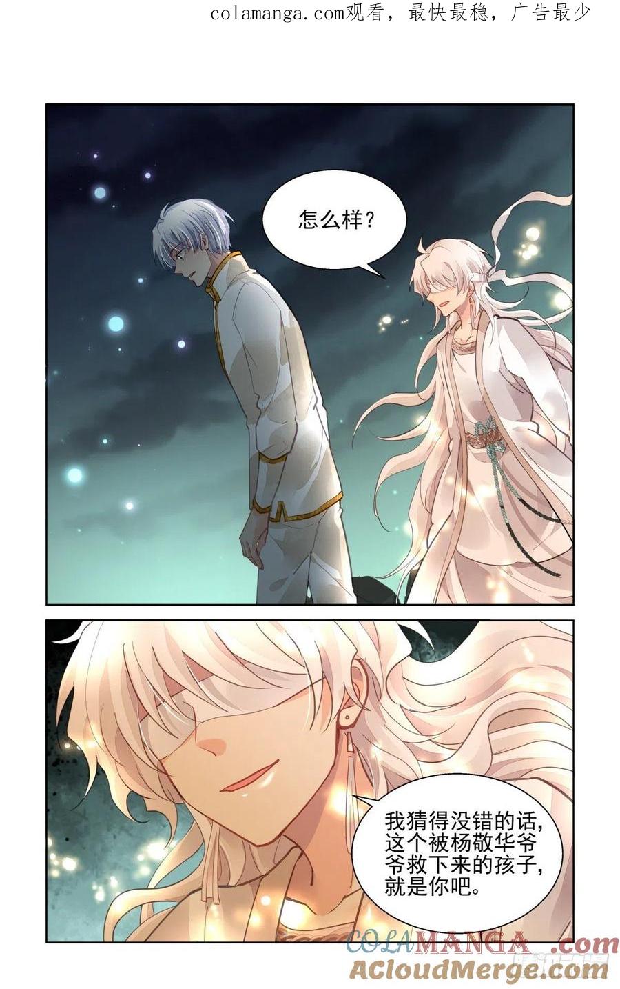 《灵契》575 553：神木岩（终） 第1页