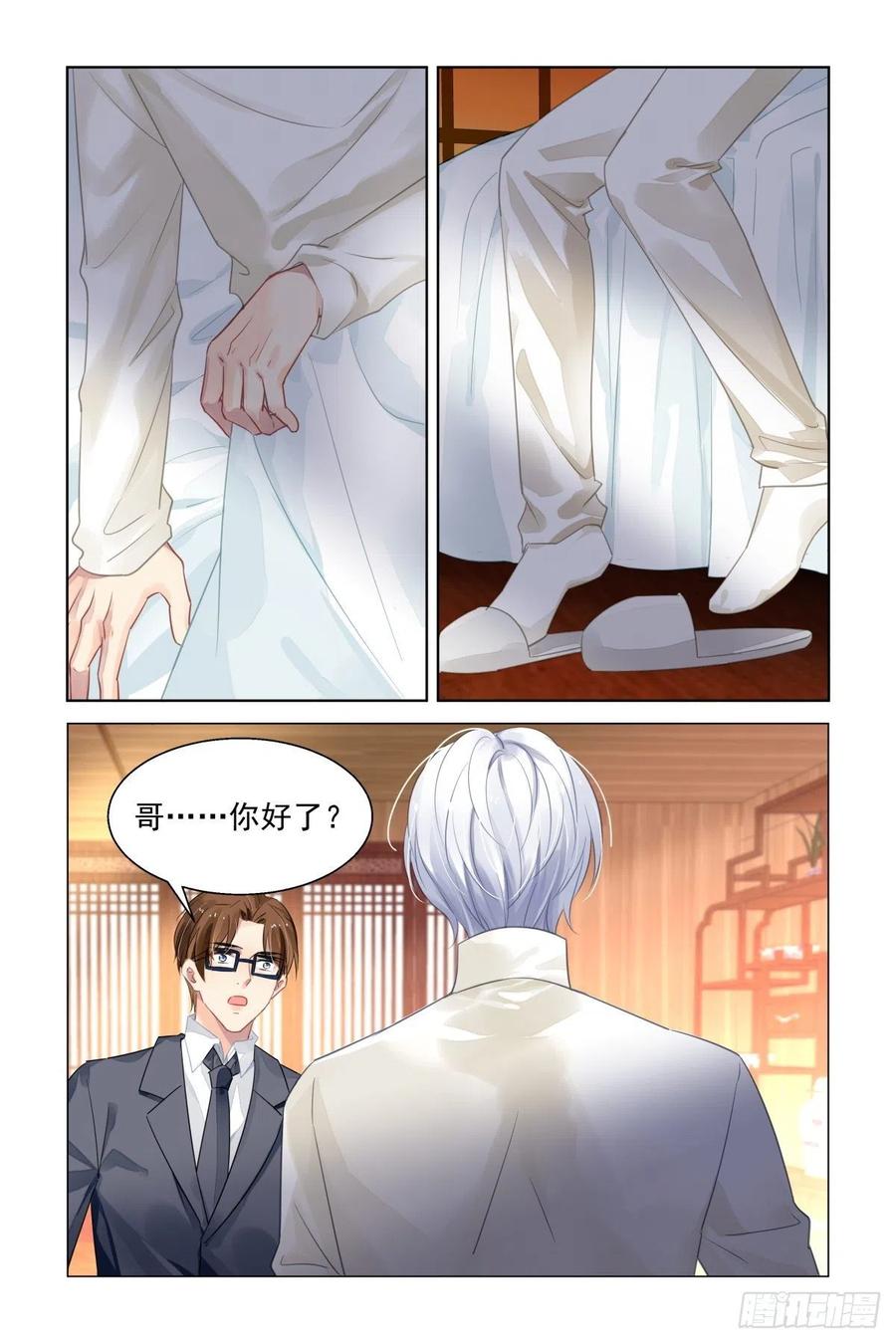 《灵契》582 560：尾声（下） 第2页