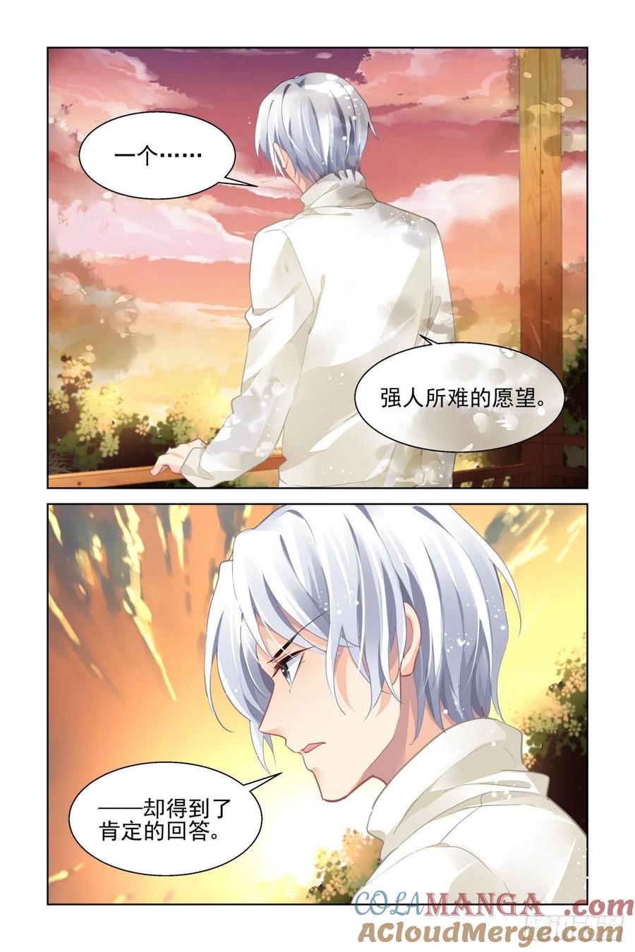 《灵契》582 560：尾声（下） 第7页