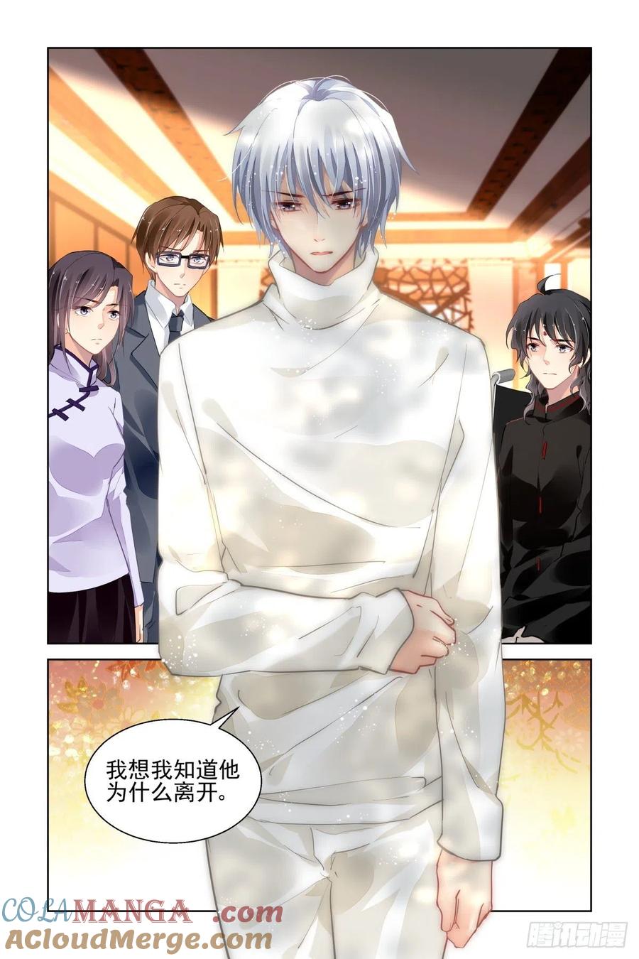 《灵契》582 560：尾声（下） 第3页