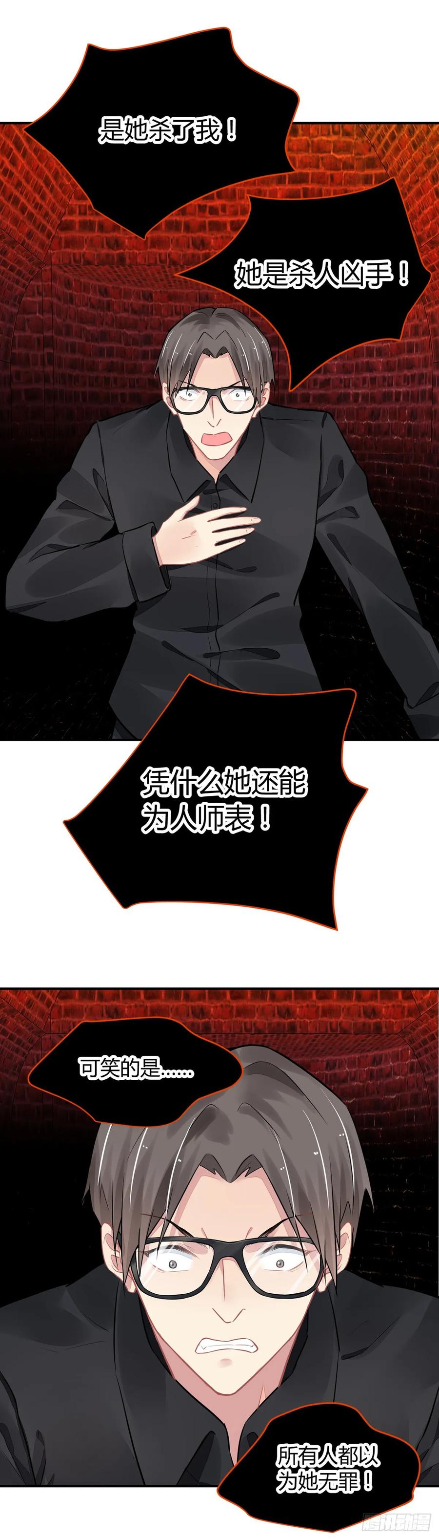 《灵契》587 565：不存在的教室（四） 第6页