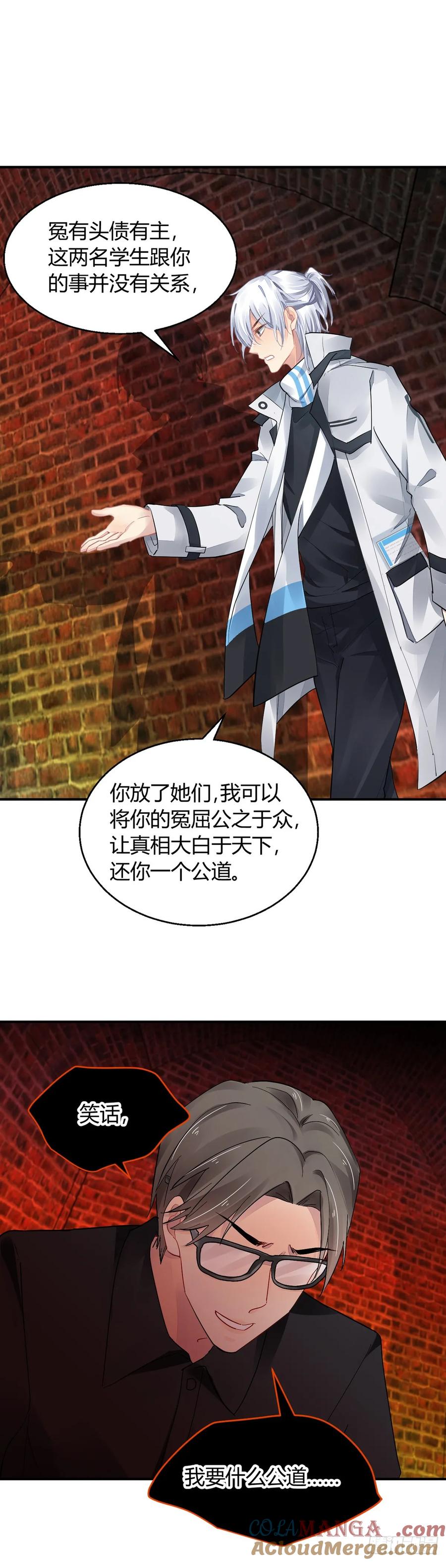 《灵契》587 565：不存在的教室（四） 第13页