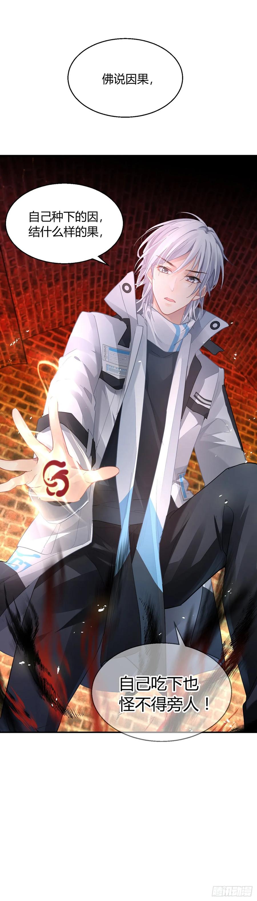 《灵契》587 565：不存在的教室（四） 第20页