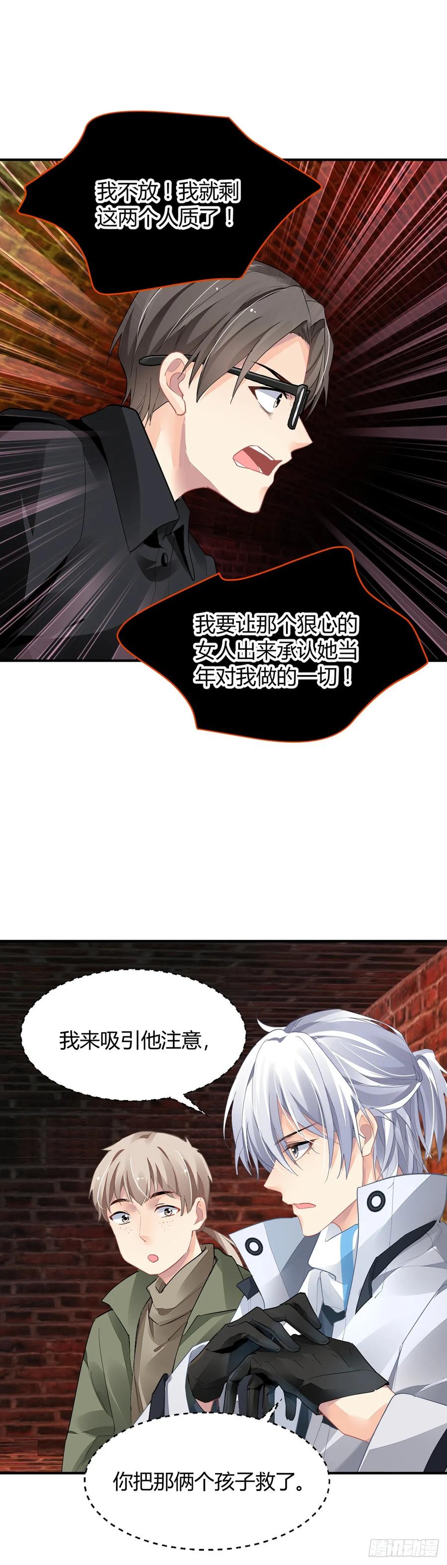 《灵契》587 565：不存在的教室（四） 第12页