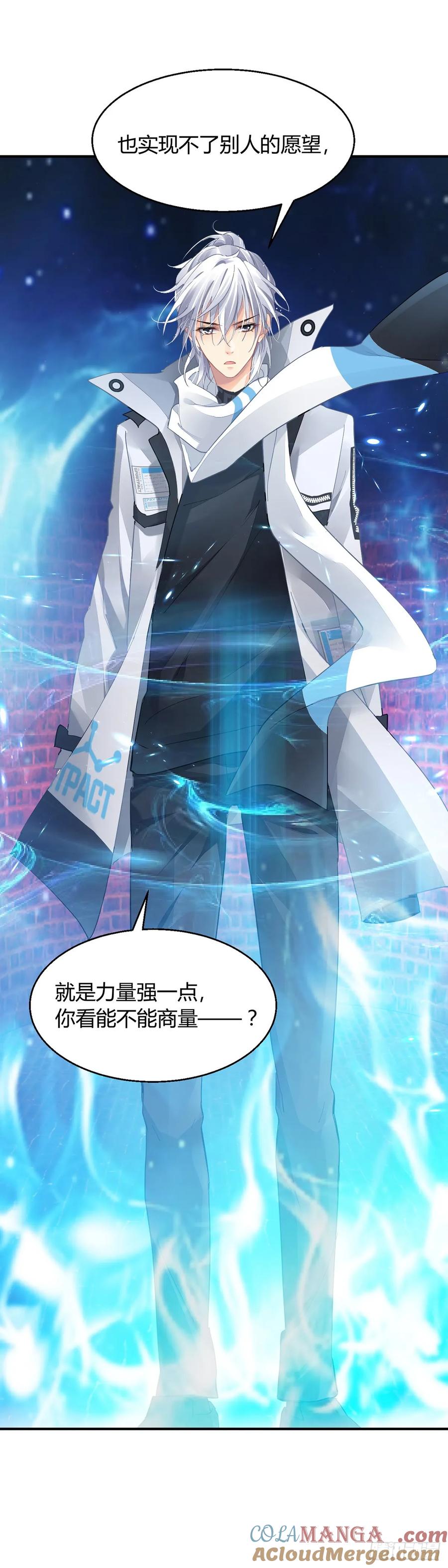 《灵契》587 565：不存在的教室（四） 第15页