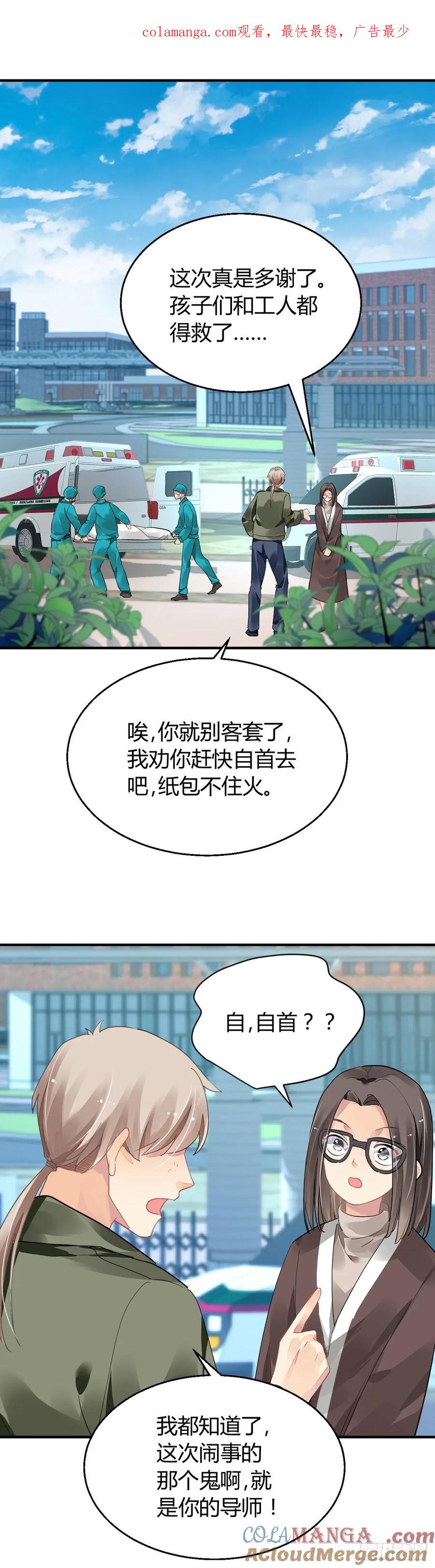 《灵契》591 569：不存在的教室（八） 第1页
