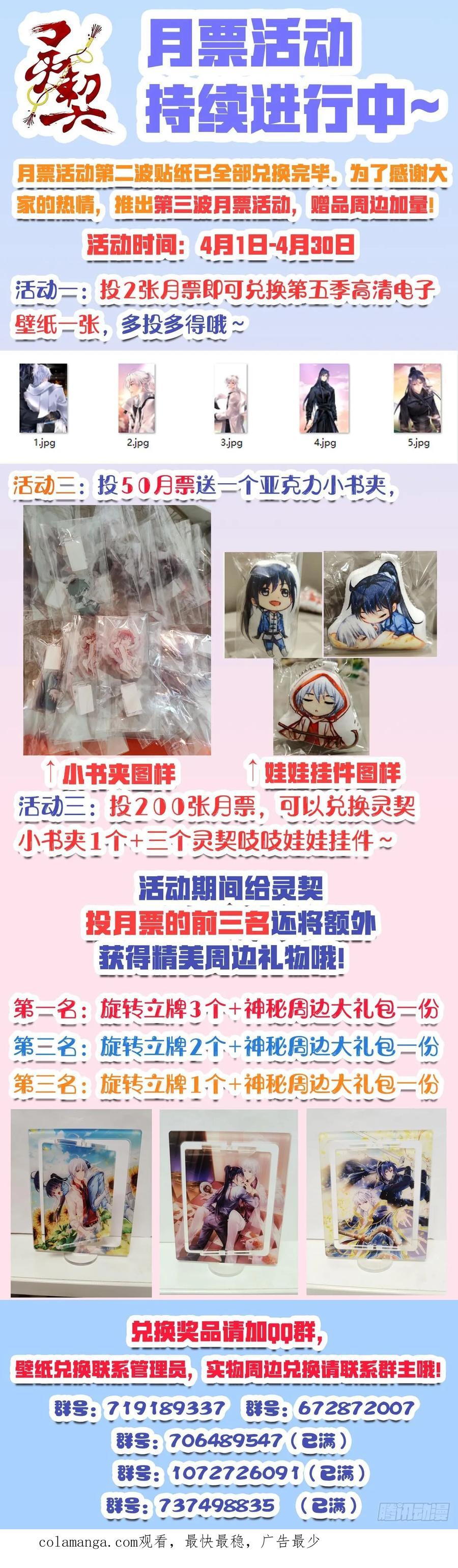 《灵契》591 569：不存在的教室（八） 第22页