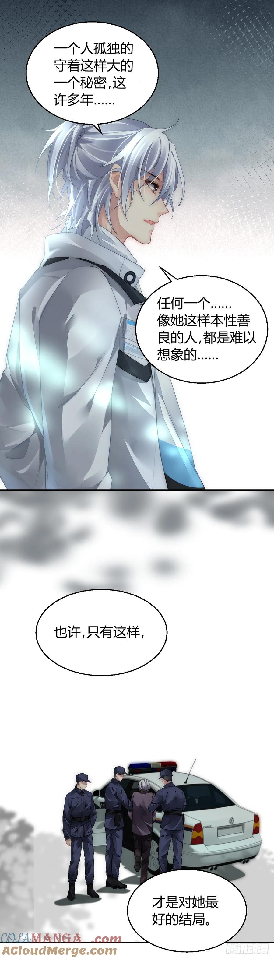 《灵契》591 569：不存在的教室（八） 第15页
