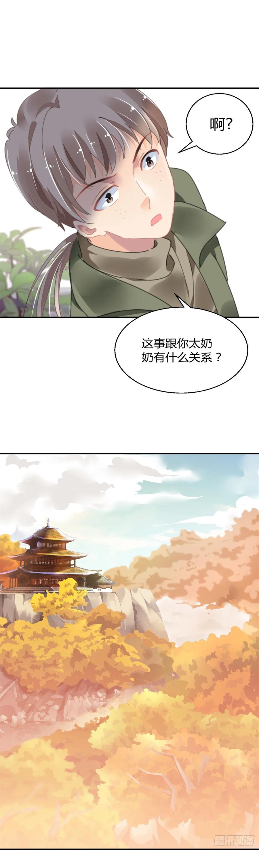 《灵契》591 569：不存在的教室（八） 第4页
