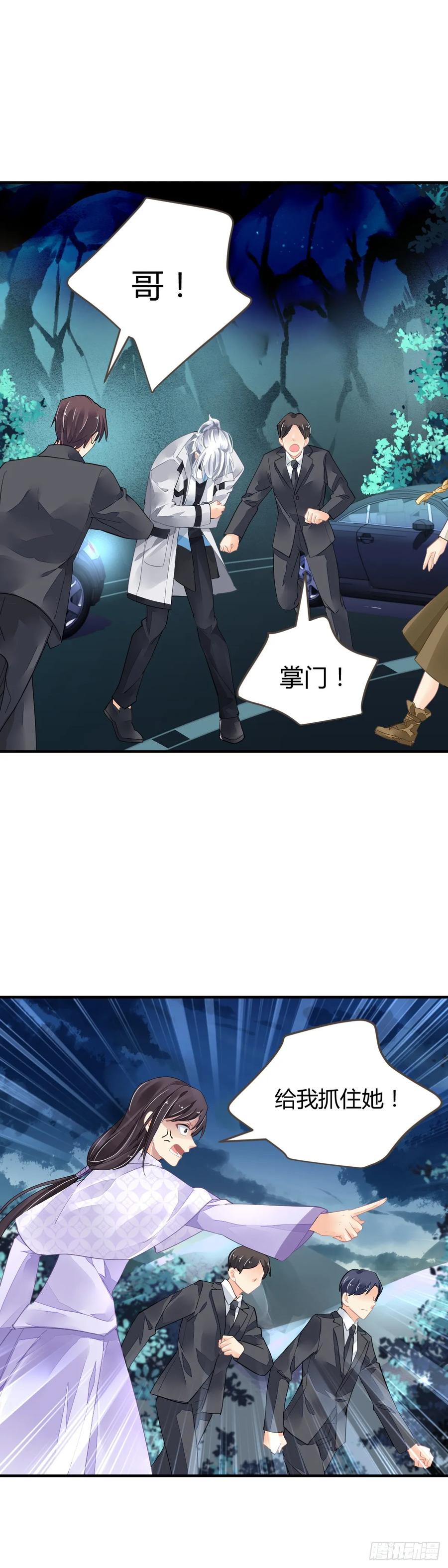 《灵契》592 570：神龙泉 第10页