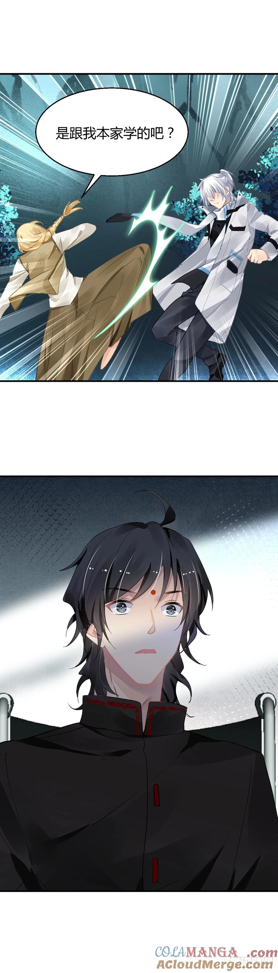 《灵契》592 570：神龙泉 第7页