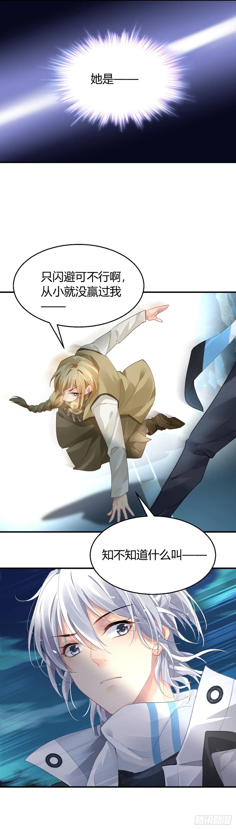 《灵契》592 570：神龙泉 第8页