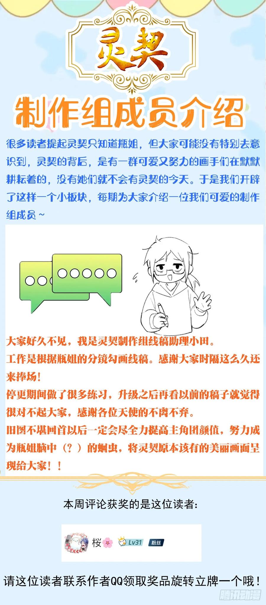 《灵契》592 570：神龙泉 第26页