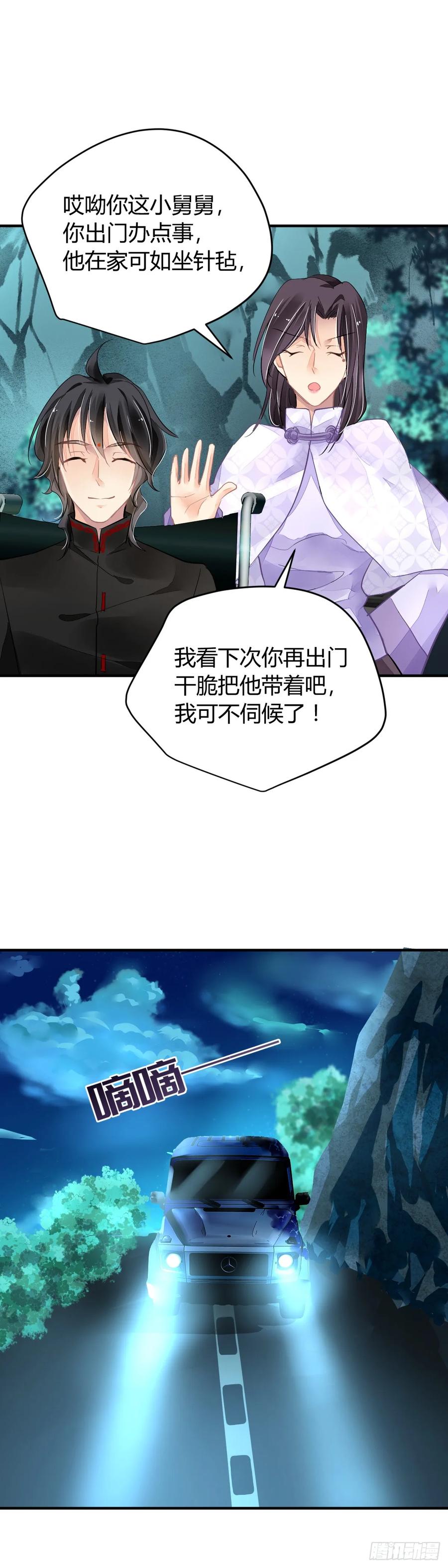《灵契》592 570：神龙泉 第2页