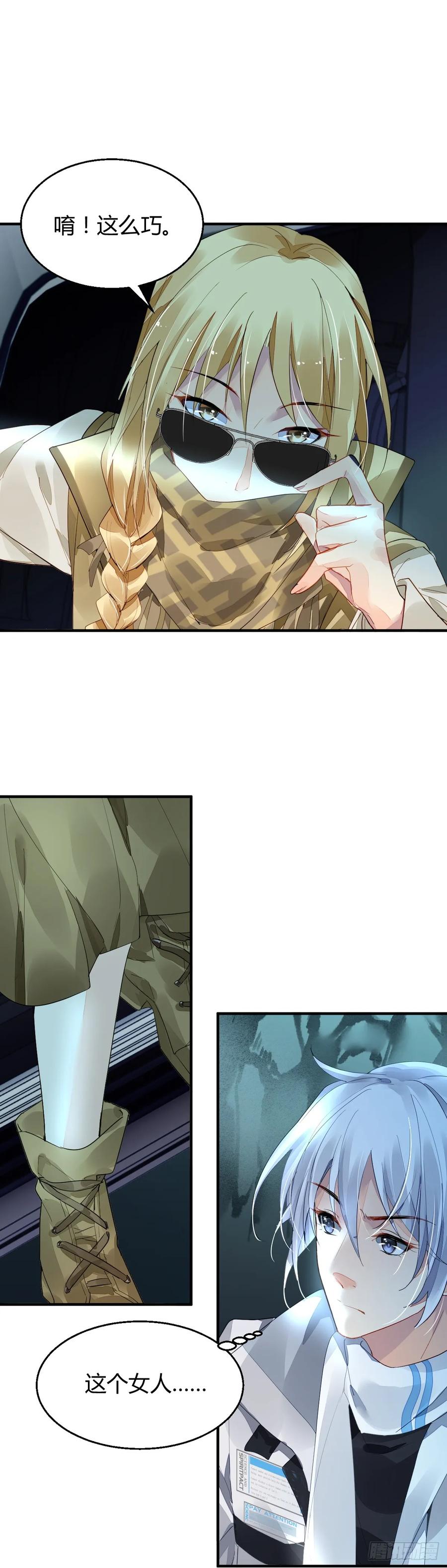 《灵契》592 570：神龙泉 第4页