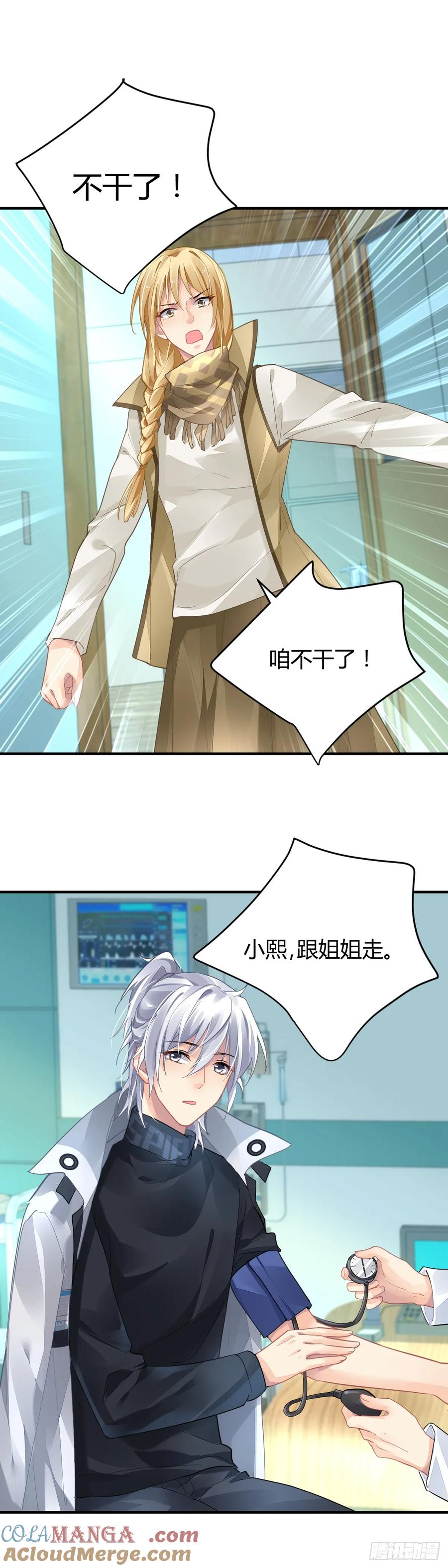 《灵契》592 570：神龙泉 第15页